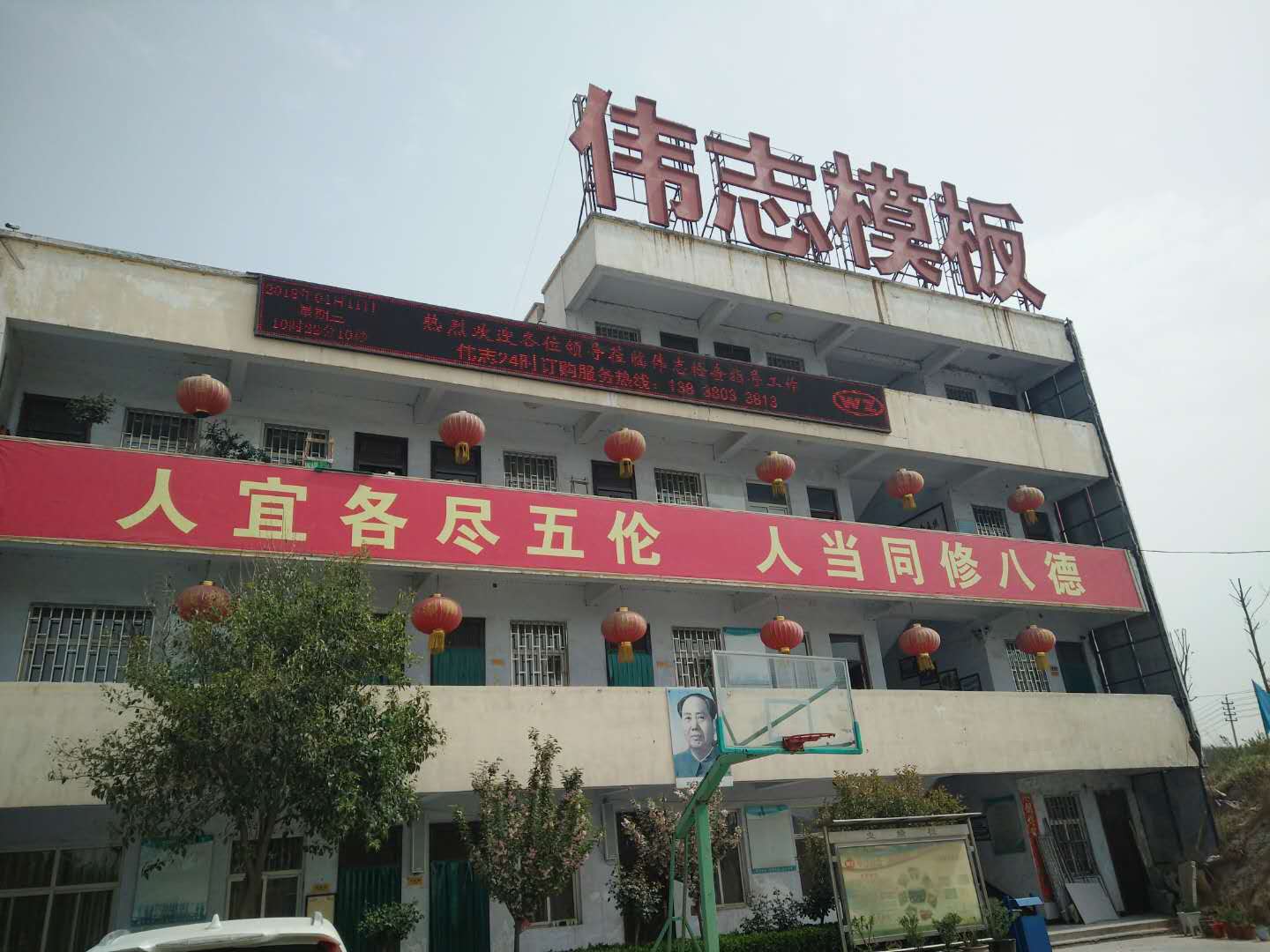 五一到了，鞏義偉志模板廠家提醒您安全出行重要